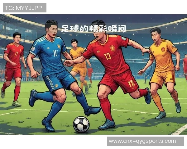 激烈对决引发热潮足球联赛最新动态与精彩瞬间全面回顾