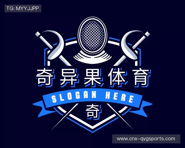 解读奇异果体育